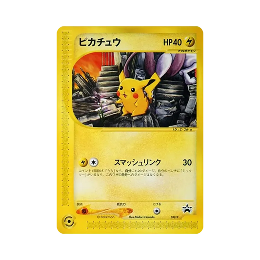 【PSA10】 Pikachu P [e-P 038](Carta promozionale "Carta commemorativa per la partecipazione al PokemonFesta2002 Orienteering")