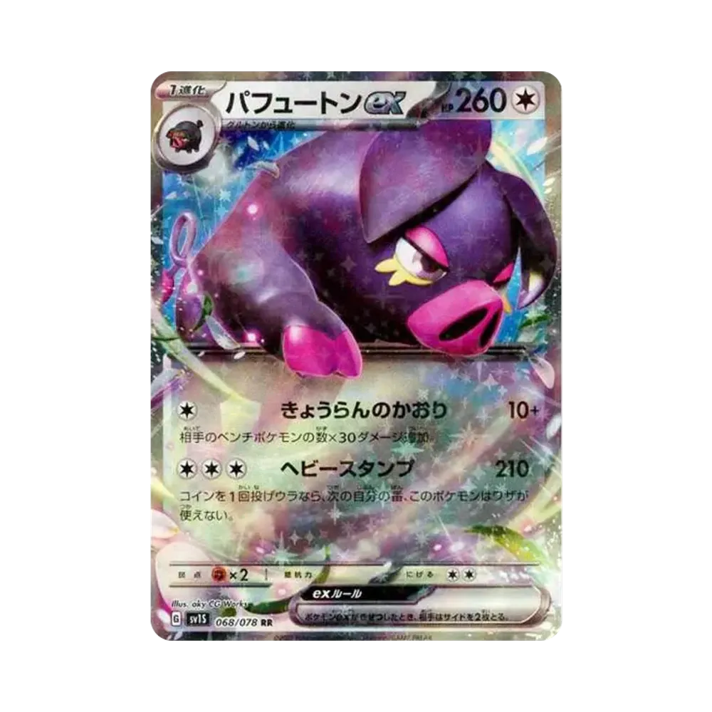 【PSA10】 Oinkologne ex RR[SV1S 068/078](Espansione di Scarlatto e Violetto "Scarlatto ex")