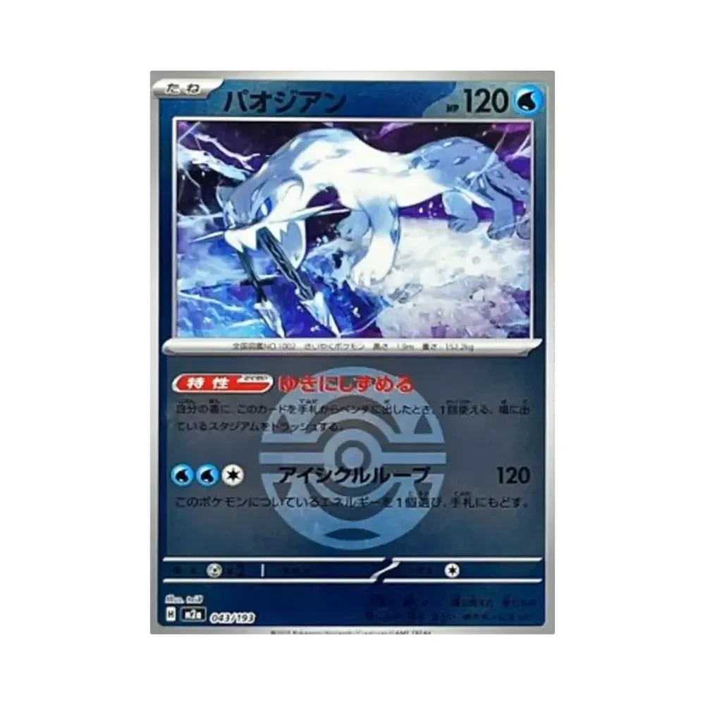 【Raw】 Chien0Pao[M2a 043/193](Confezione di alta classe "MEGADream ex
