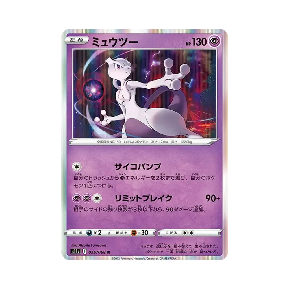 【PSA10】 Mewtwo R [S11a 035/068](Enhanced Expansion Pack"Incandescent Arcana")
