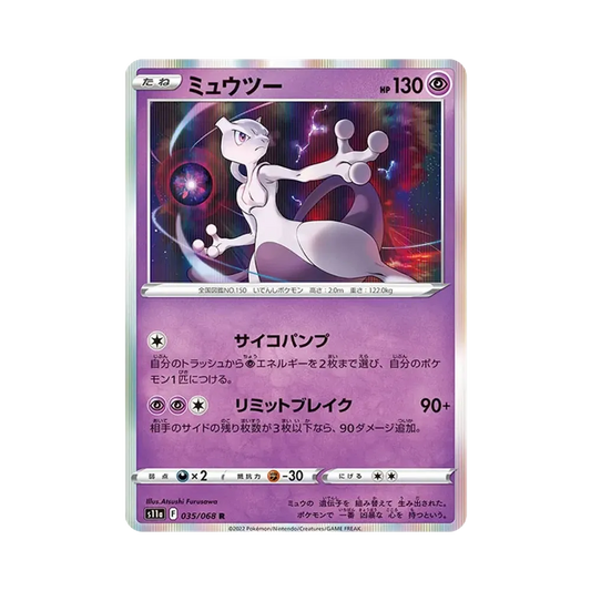 【Raw】 Mewtwo R [S11a 035/068](Enhanced Expansion Pack"Incandescent Arcana