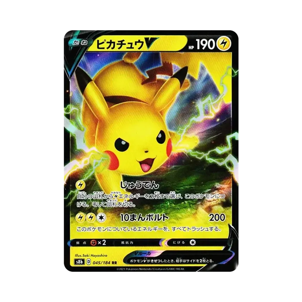 【Raw】 PikachuV RR [s8b 045/184](High Class Pack"VMAX Climax