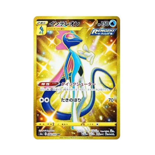 【Roh】 Inteleon UR [S6a 098/069](Erweiterte Erweiterung "EeveeHeroes
