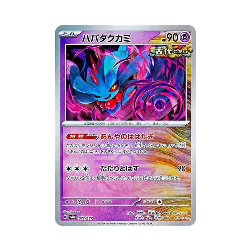 【Raw】 Flutter Mane :Pokéball-Spiegel [SV8a 072/187](High Class Pack "Terastal Festival ex