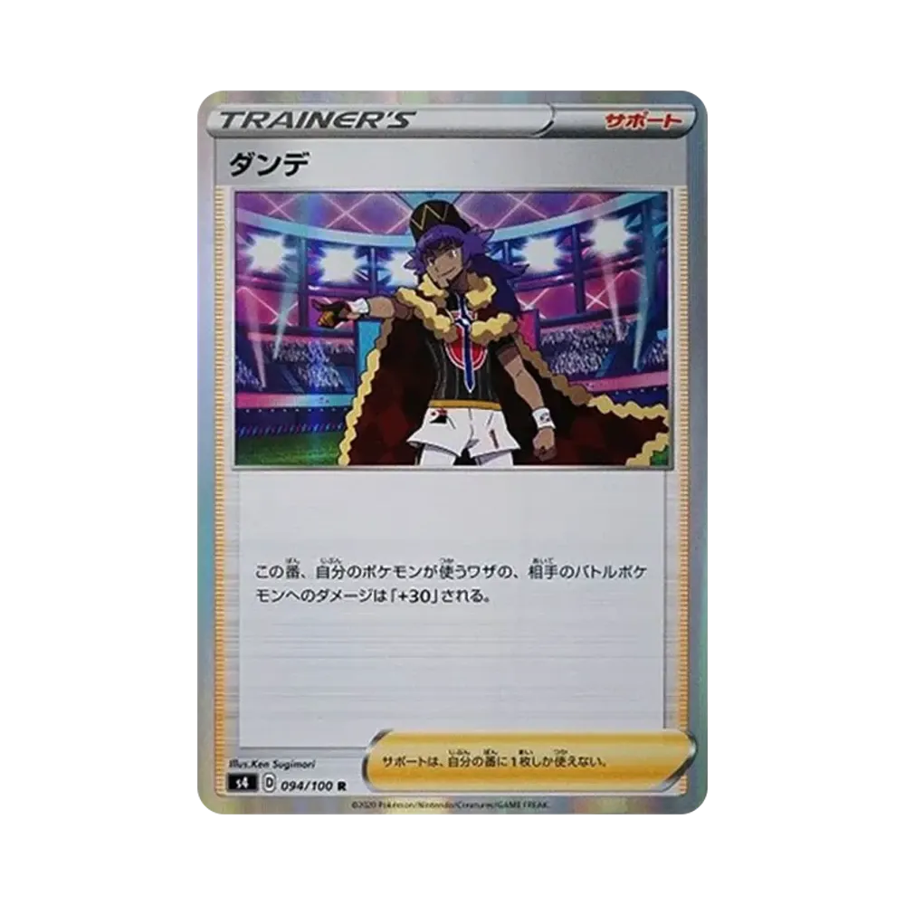 【PSA10】 Leon R [s4 094/100](Erweiterungspaket"Amazing Volt Tackle")