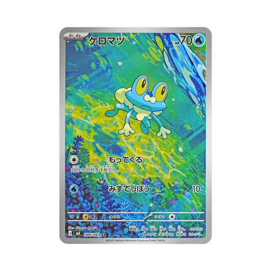 【PSA10】 Quaklet-AR [M4 086/083](Erweiterungspaket"Ninja Spinner")