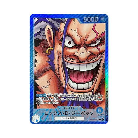 【Raw】 Rocks.D.Xebec L0P [OP17-039](Booster Pack"THE STRONGEST WARRIOR IN THE WORLD