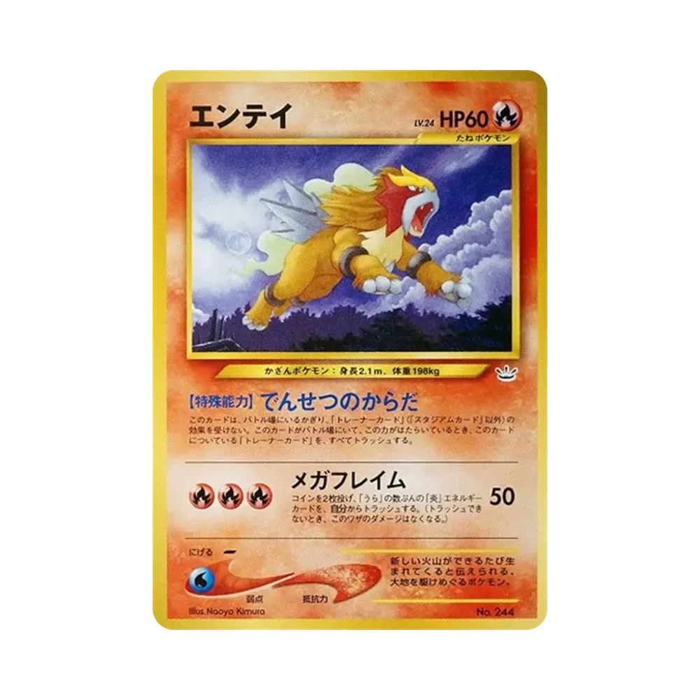 【PSA10】 EnteiLV.24 : Alte Rückseite [PRMF-3 Nr.244](Pokemon Cardneo"Premium File3")