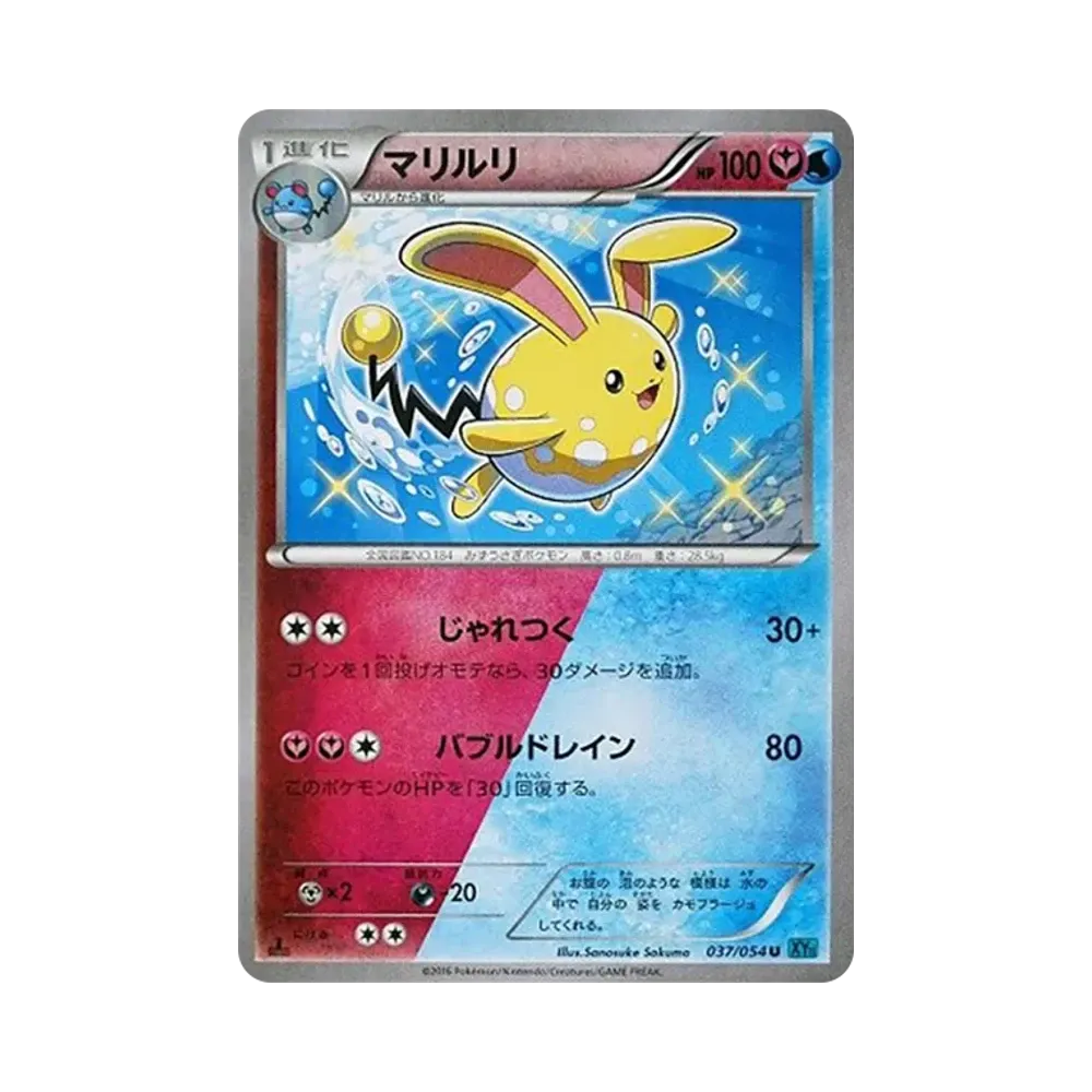 【PSA10】 Azumarill U :1ED [XY11 037/054](Expansion Pack"Cruel Traitor")
