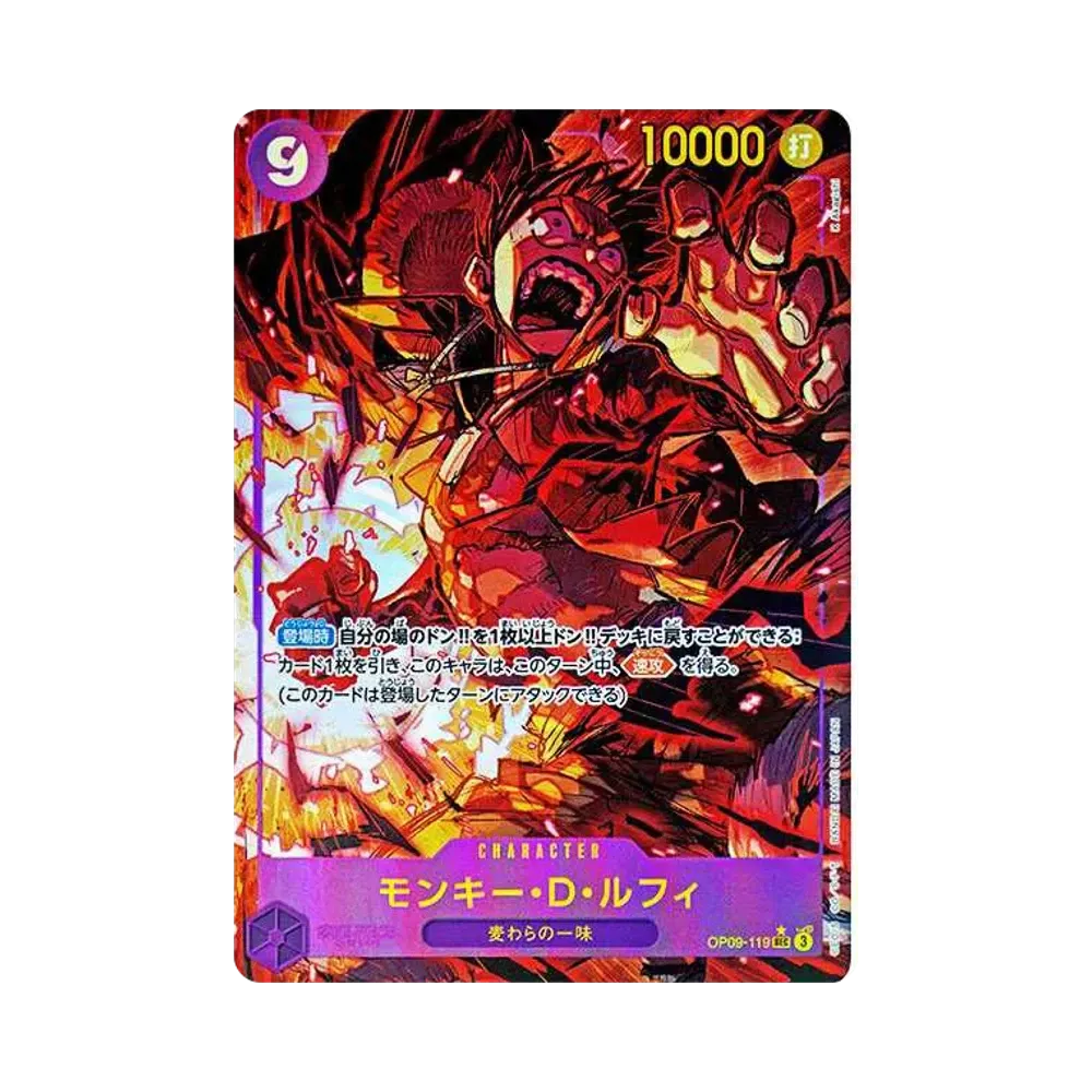 【Roh】 Monkey.D.Luffy SEC0P [OP09-119](Boosterpack OP009 "EMPERORS IN THE NEW WORLD