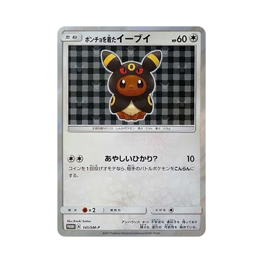 【Raw】 Wearing a PonchoEevee: Promo [SM0P 141](Promo Card"SM0P