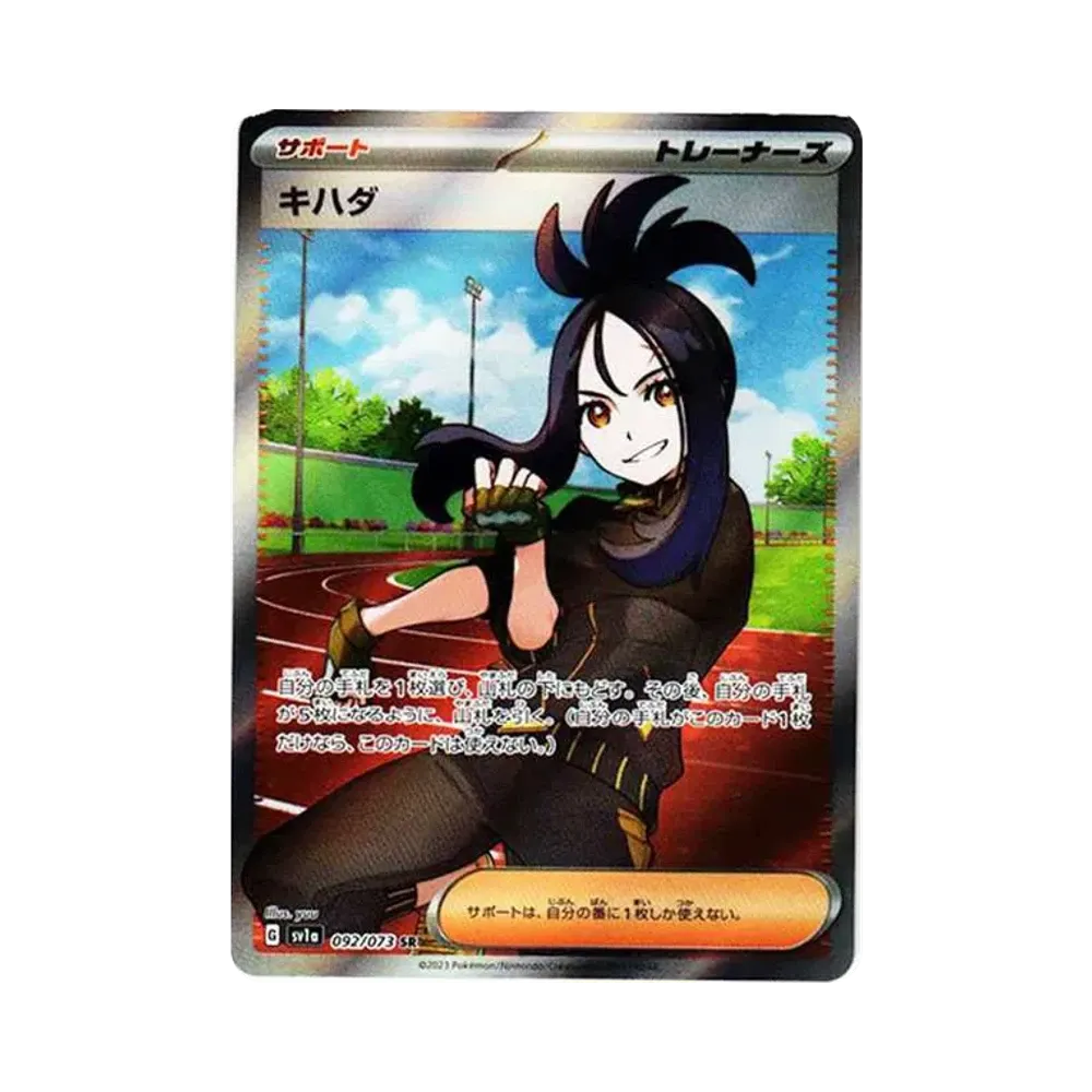 【Non incartata】 Dendra SR [SV1a 092/073](Espansione di Scarlatto e Violetto "Triplet Beat