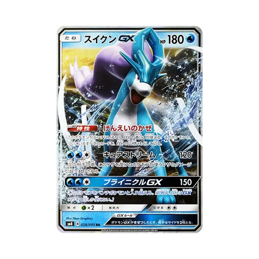 【Raw】 Suicune GX RR [SM8 028/095](Expansion Pack"Super0Burst Impact