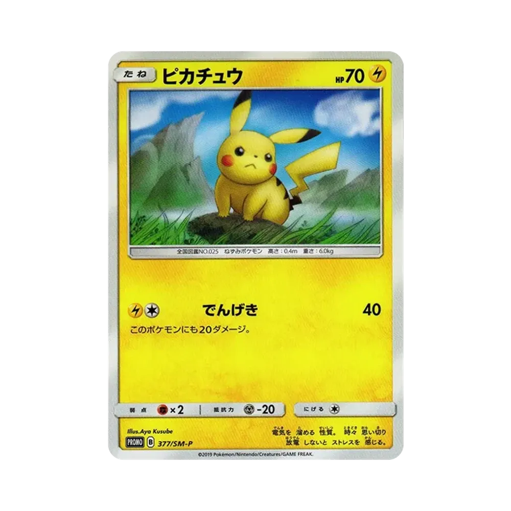 【PSA10】 Pikachu P [SM-P 377](Carta promozionale"LawsonSummerCampaign")