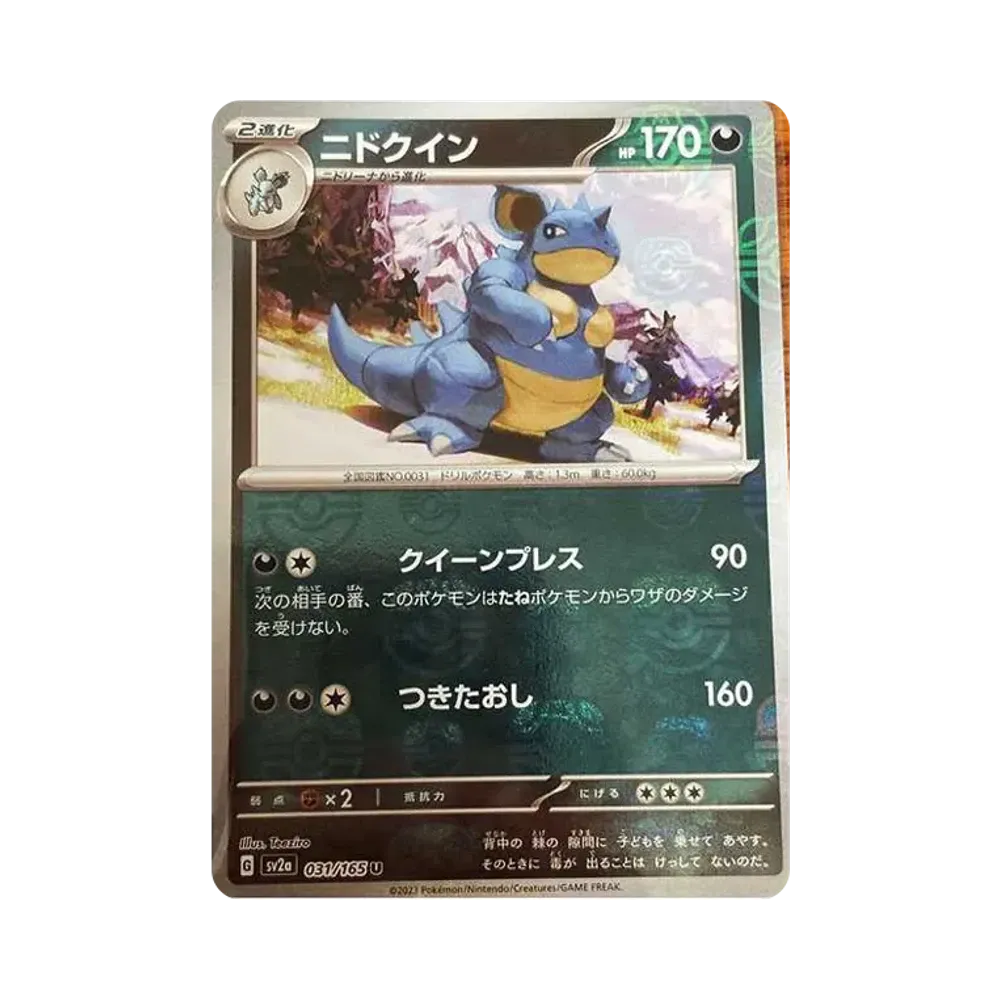 【PSA10】 Nidoqueen U: Master Ball Mirror [SV2a 031/165](Espansione potenziata "Pokemon Card 151")