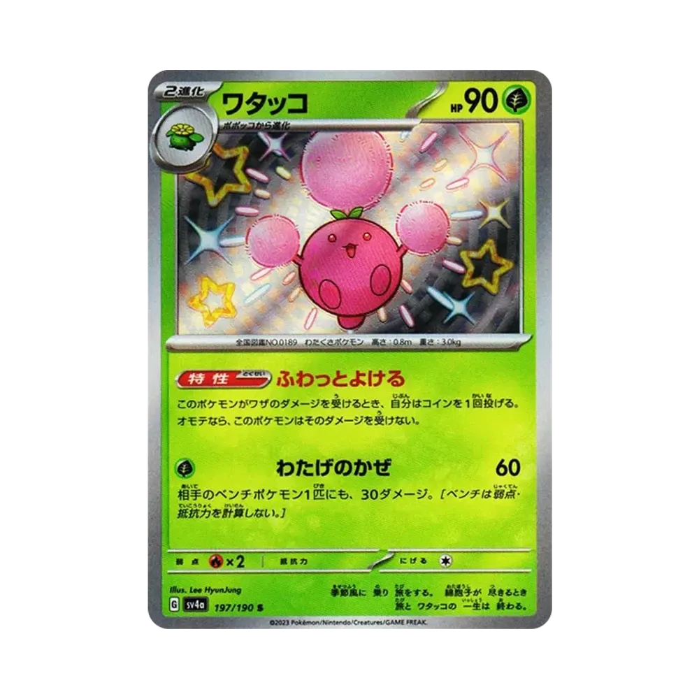 【Raw】 Jumpluff S [SV4a 197/190](High Class Pack"Shiny Treasure ex
