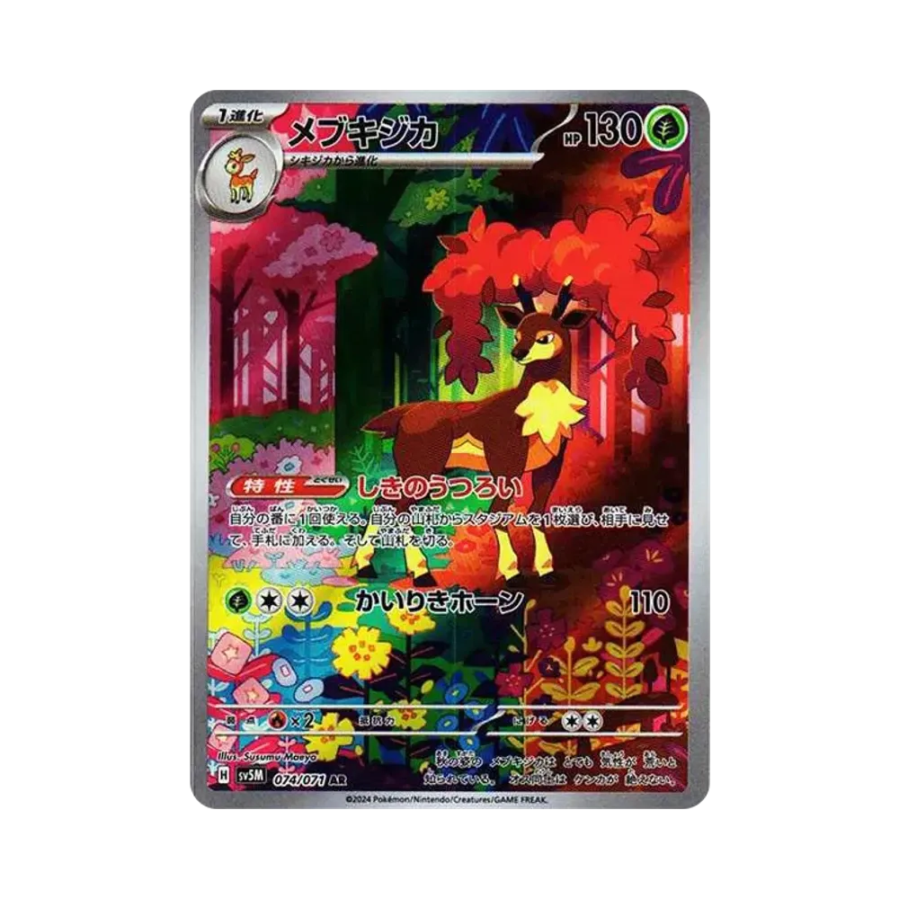 【PSA10】 Sawsbuck AR [SV5M 074/071](Espansione "Cyber Judge")