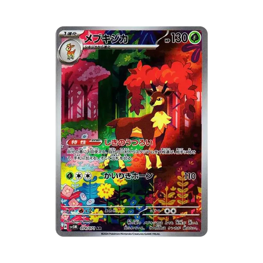 【PSA10】 Sawsbuck AR [SV5M 074/071](Erweiterungspaket"Cyber Judge")