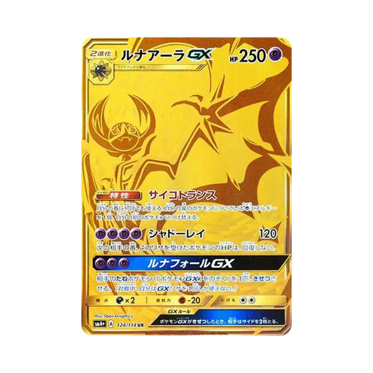 【Raw】 Lunala GX UR [SM4+ 124/114](High Class Pack"GX Battle Boost