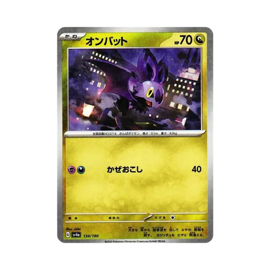 【Raw】 Noibat :Mirror [SV4a 134/190](High Class Pack"Shiny Treasure ex
