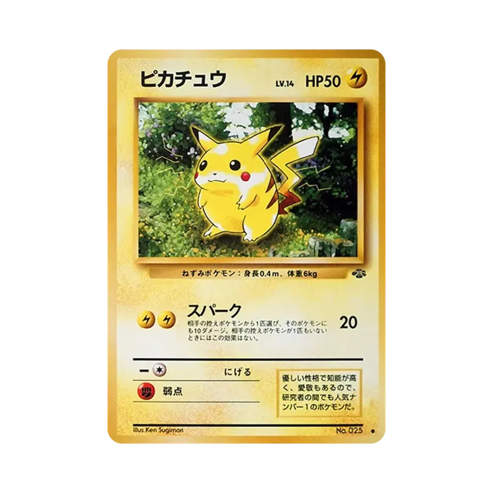 【Roh】 Pikachu : Alte Rückseite [PMCG2 Nr.025](Erweiterungspaket "Pokémon Jungle