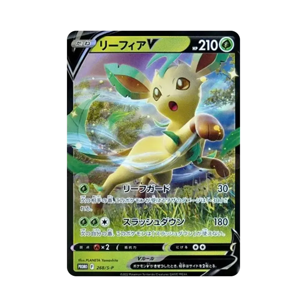 【Raw】 LeafeonV: Promo P [S0P 268](Promo Card"S0P