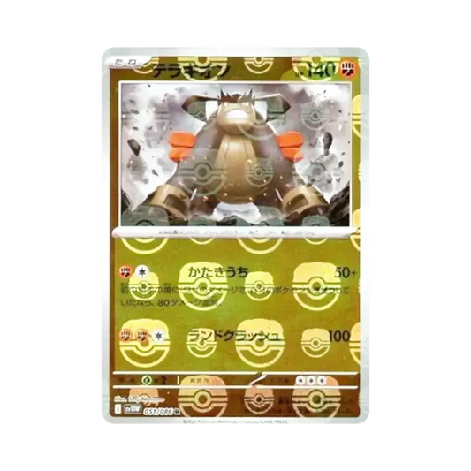 【PSA10】 Terrakion R :Master Ball Mirror [SV11W 051/086](Erweiterungspaket"White Flare")