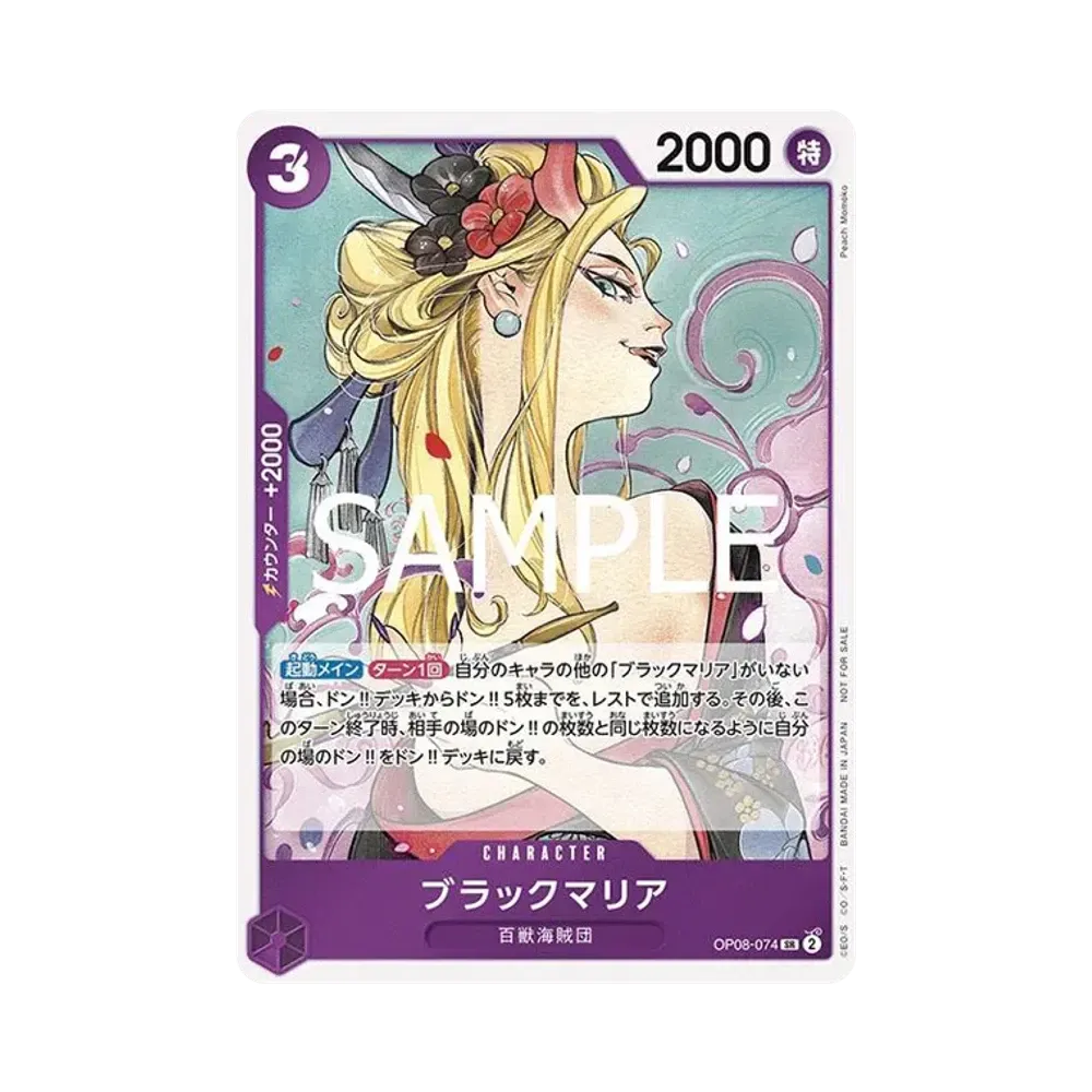 【Raw】 Black Maria SR [OP08-074](Carta promo "Let's Start Campaign Promotion Pack