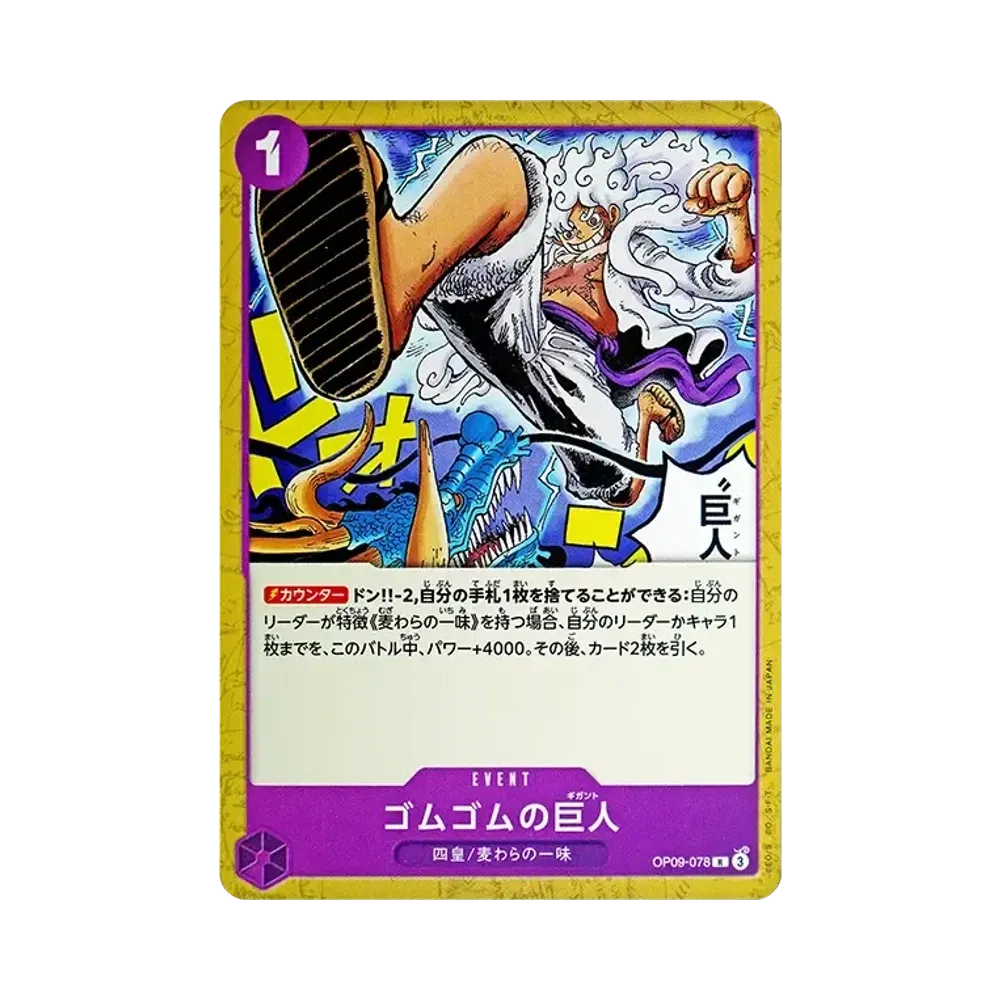 【PSA10】 Gum0Gum Giant R [OP09-078](Starter Deck"Purple/Black Monkey.D.Luffy