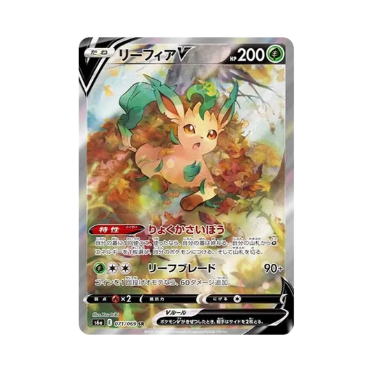 【Roh】 LeafeonV SR: SA [S6a 071/069](Erweiterte Erweiterung "EeveeHeroes