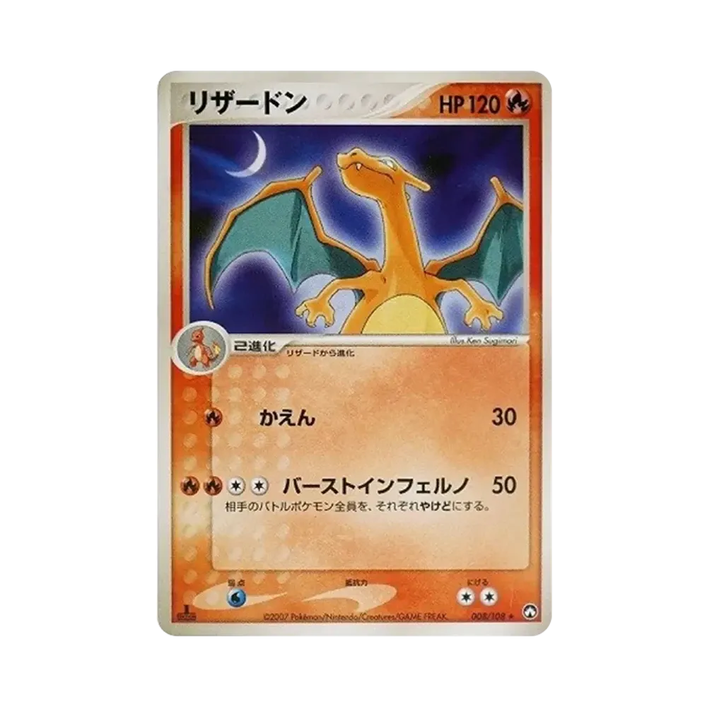 【PSA10】 Charizard R[PCG-WC 008/108](World Champions Pack)