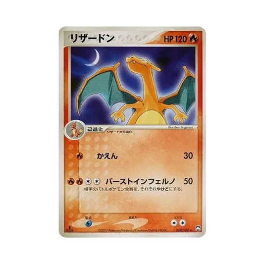 【PSA10】 Glurak R[PCG-WC 008/108](World Champions Pack)