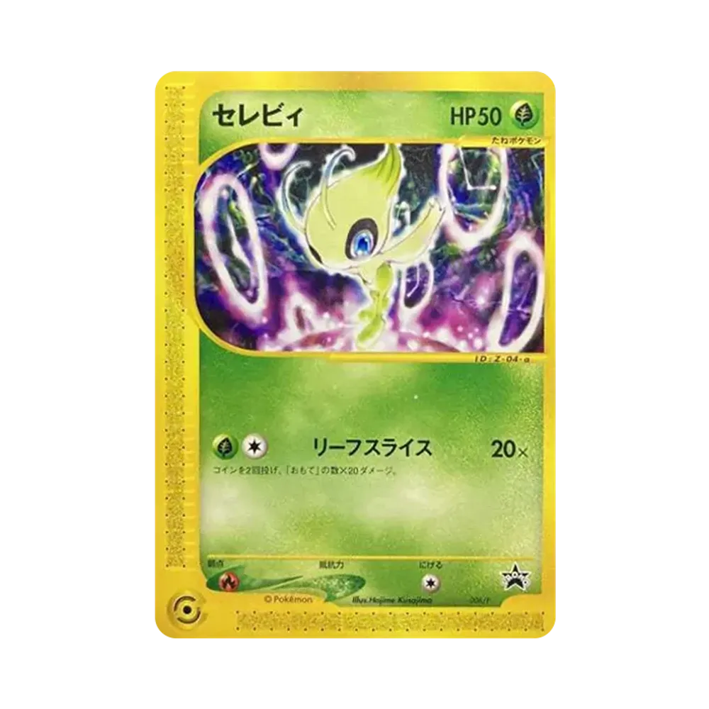 【PSA10】 Celebi: Promo[eP 006/P](Carta promozionale "e-P")