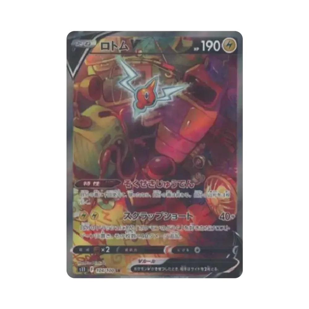 【Raw】 RotomV SR: SA [S11 104/100](Espansione"Abisso Perduto