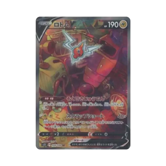 【Raw】 RotomV SR: SA [S11 104/100](Espansione"Abisso Perduto