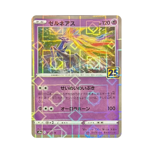 【Raw】 Xerneas: Specchio [s8a 012/028](Espansione "Collezione 25° Anniversario