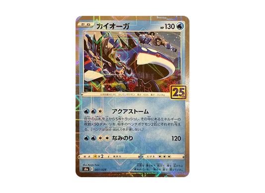 【Raw】 Kyogre: Mirror [s8a 007/028](Expansion Pack「25th Anniversary Collection」)