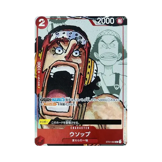 【PSA10】 Usopp C0P [ST01-002] (Premium Card Collection25AnniversaryEdition)