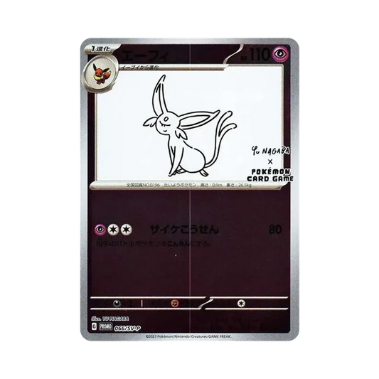 【Raw】 Espeon: Promo [SV0P 066]("YU NAGABAxPokemon Card Game"Carta promozionale"SV0P