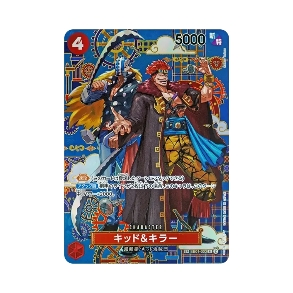 【Raw】 Kid & Killer R0SPC :Arte illustrativa giapponese [EB01-003](Booster Pack OP014 "I SETTE DEL MARE AZZURRO