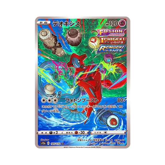 【PSA10】 Deoxys AR [s12a 185/172](High Class Pack"VSTAR Universe")