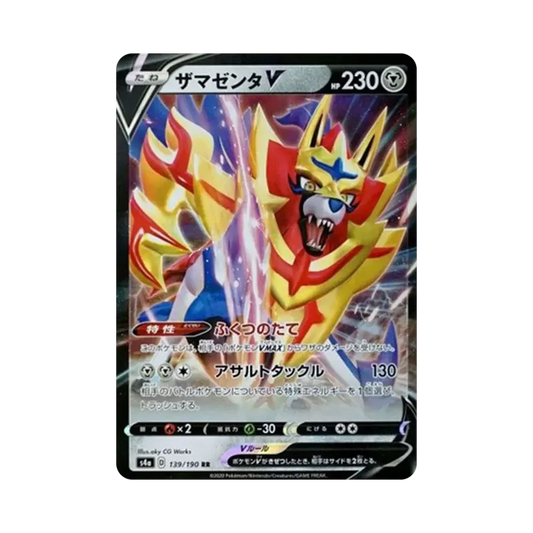 【Raw】 ZamazentaV RR[s4a 139/190](High Class Pack"Shiny Star V