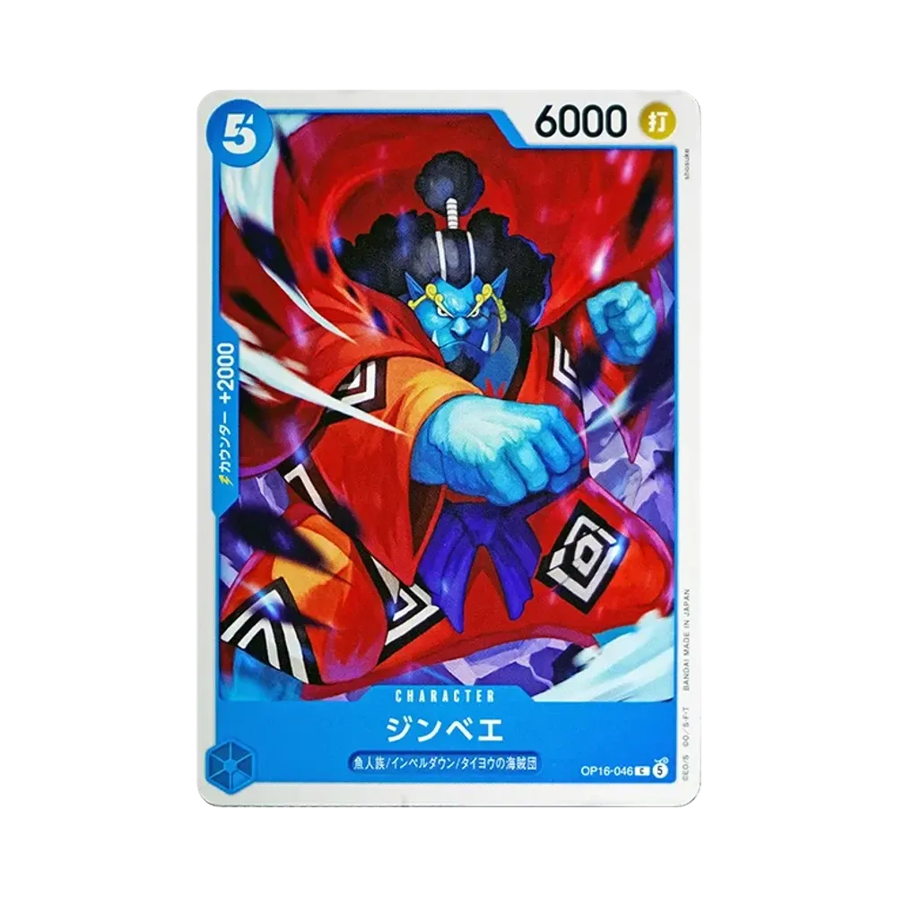 【Raw】 Jinbe C [OP16-046](Booster Pack OP016 "THE TIME OF BATTLE
