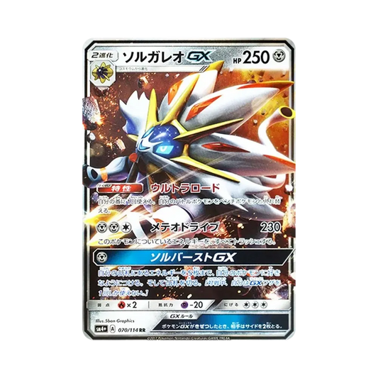 【Roh】 Solgaleo GX RR [SM4+ 070/114](High Class Pack"GX Battle Boost