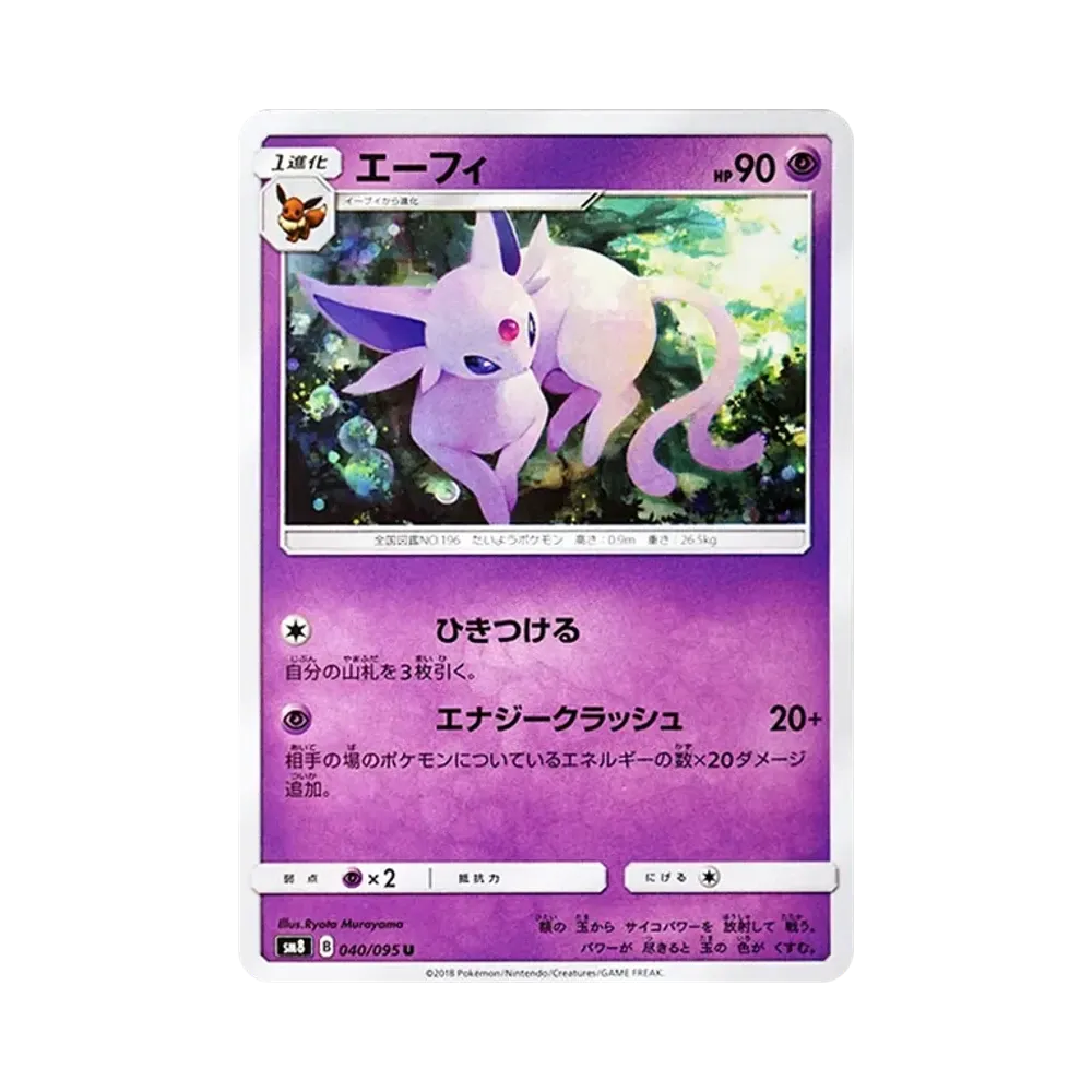 【Raw】 Espeon U [SM8 040/095](Espansione "Super0Burst Impact