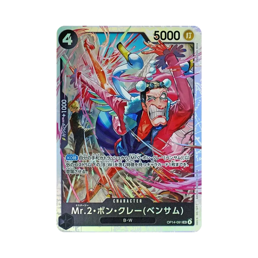 【Raw】 Mr.2.Bon.Kurei(Bentham) SR [OP14-091](Booster Pack OP014 "I SETTE DEL MARE AZZURRO