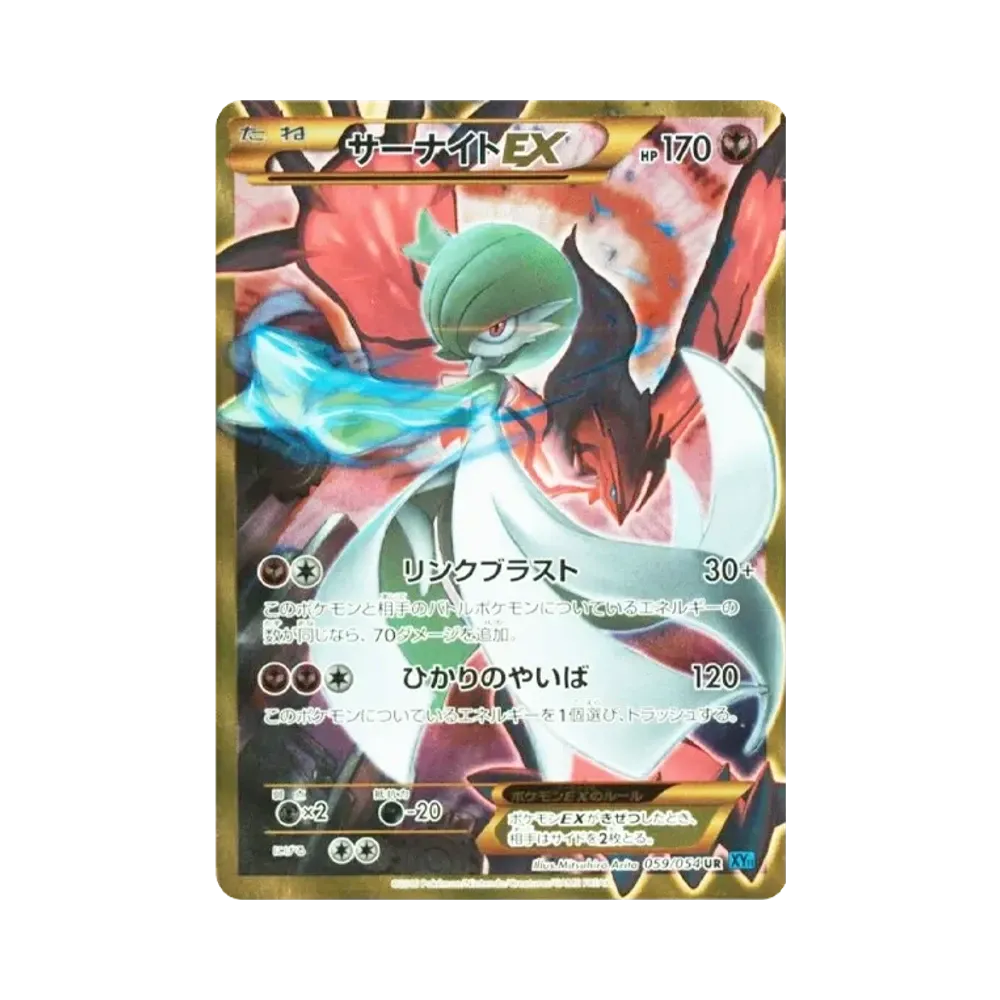 【PSA10】 Gardevoir EX UR [XY11 059/054](Expansion Pack"Cruel Traitor")