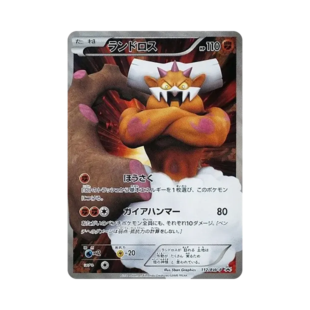 【PSA10】 Landorus P [BW-P 112/BW-P](Battle GiftSet"Carta inclusa di Thundurus V e Tornadus")