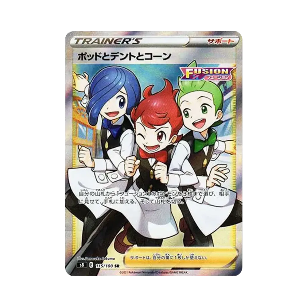 【Roh】 Chili & Koriander & Kresse SR [s8 115/100](Erweiterungspaket "Fusion Arts