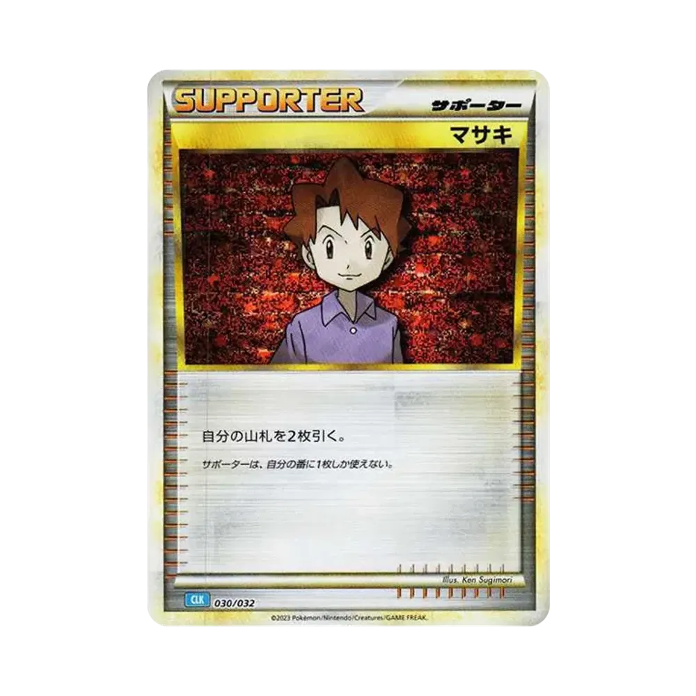 【Raw】 Bill [CLK 030/032](Pokemon Card Game Classic)